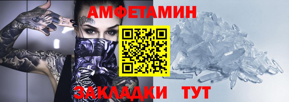АМФ Розовый  Вход с VPN  Амфетамин  Мценск 