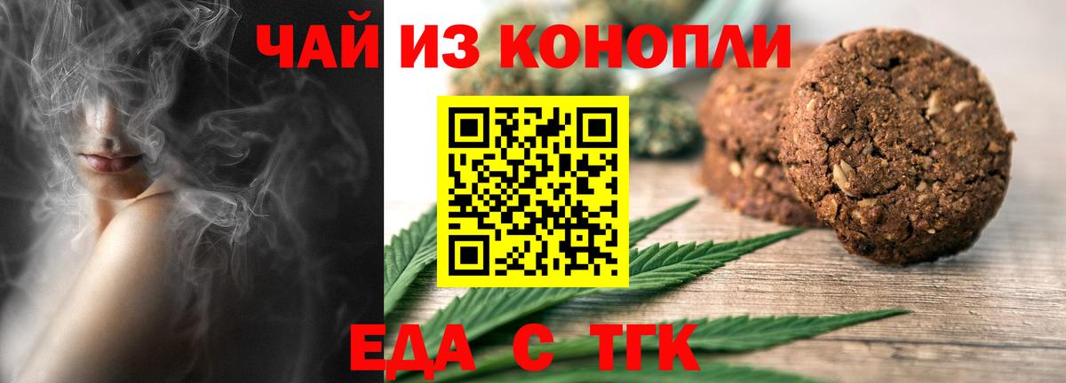 Мценск  Еда ТГК конопля  Вход с VPN 