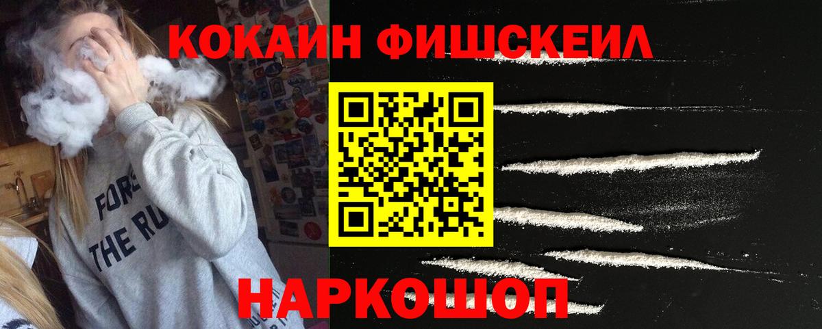 КОКАИН Колумбийский  COCAIN Боливия  Мценск  Вход с VPN 