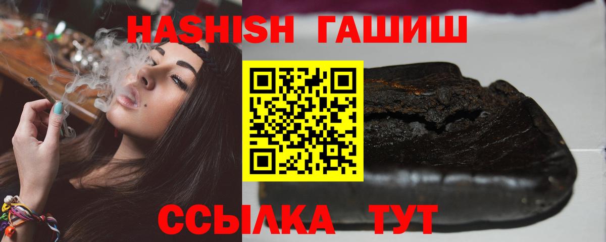 Гашиш Cannabis Мценск