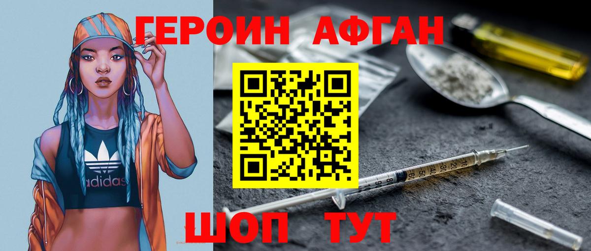 Мценск  Героин  Вход с VPN  ГЕРОИН хмурый 