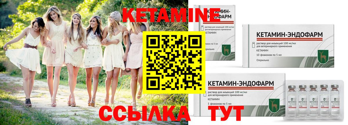 Кетамин ketamine  Вход с VPN  Мценск 