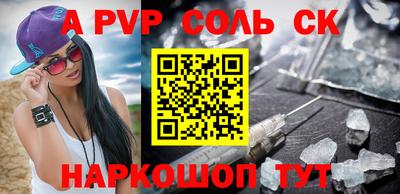apvp Славянск-на-Кубани