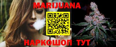каннабис Славгород