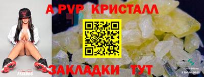 apvp Славянск-на-Кубани