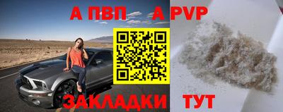 apvp Славянск-на-Кубани
