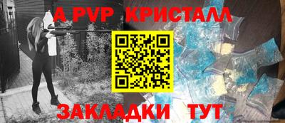 apvp Славянск-на-Кубани
