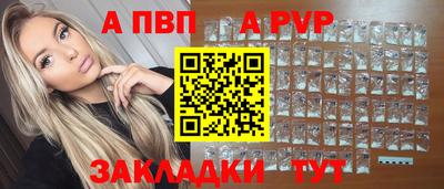 apvp Славянск-на-Кубани