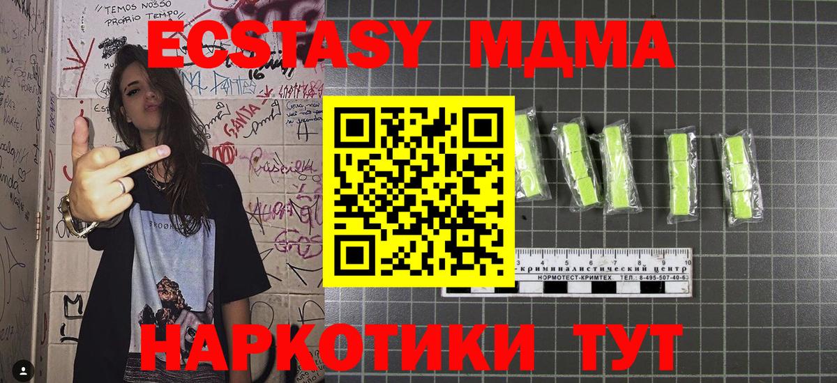 МДМА кристаллы Мценск