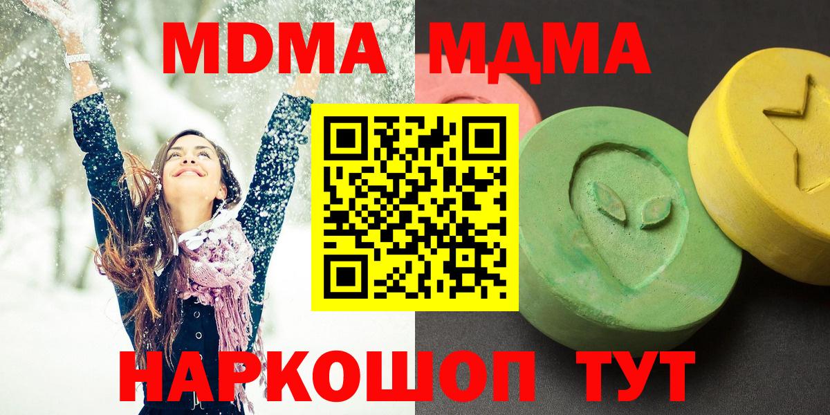 Мценск  MDMA кристаллы  МДМА  МДМА кристаллы  Вход с VPN 