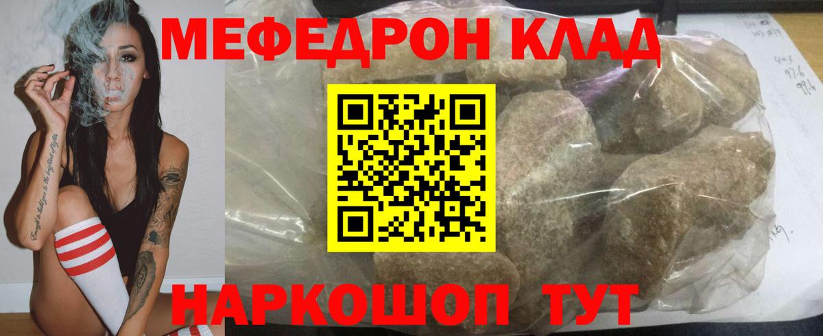 Мефедрон мука Мценск