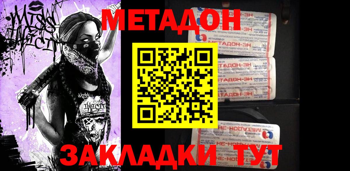 OMG онион  Метадон VHQ  Метадон VHQ  Вход с VPN  Мценск 