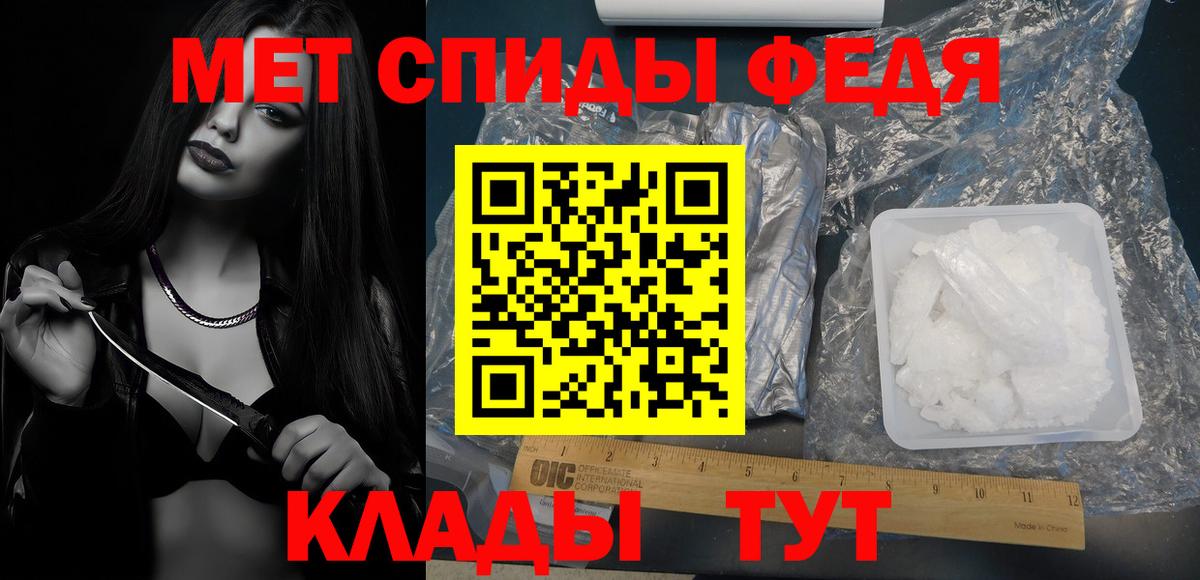 Мценск  Первитин мет  Первитин мет  Вход с VPN 