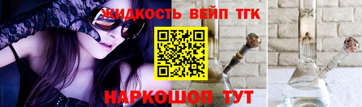 Дистиллят ТГК THC oil Мценск
